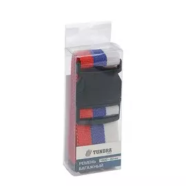 Ремень для чемодана или сумки тундра,