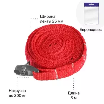 Ремень для крепления груза torso с фиксатором 3 м, европакет