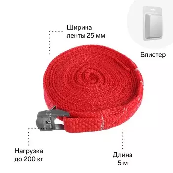 Ремень для крепления груза torso с фиксатором, 5 м, блистер