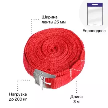 Ремень для крепления груза torso с фиксатором 3,5 м, европакет