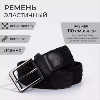 Ремень мужской, ширина 4 см, пряжка металл, цвет черный