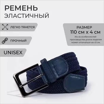 Ремень мужской, ширина 4 см, пряжка металл, цвет синий