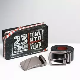 Ремень со сменной пряжкой