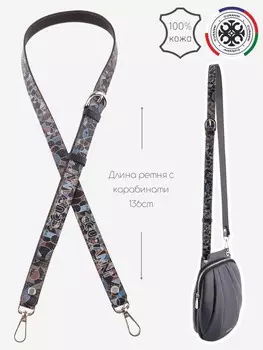 Ремень сумки