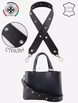 Ремень сумки