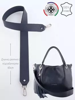 Ремень сумки