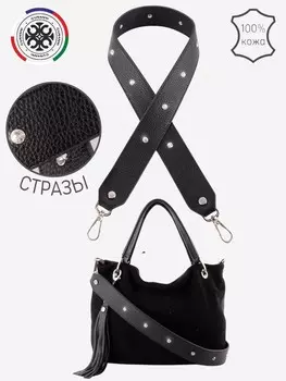 Ремень сумки