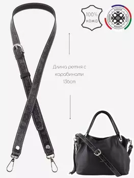 Ремень сумки
