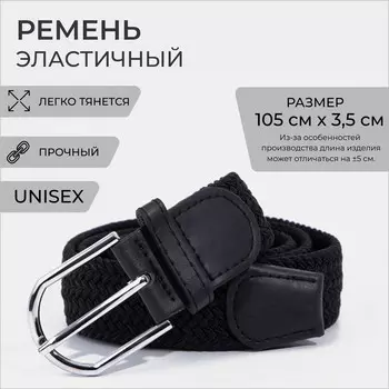 Ремень женский, ширина 3,5 см, пряжка металл, цвет черный