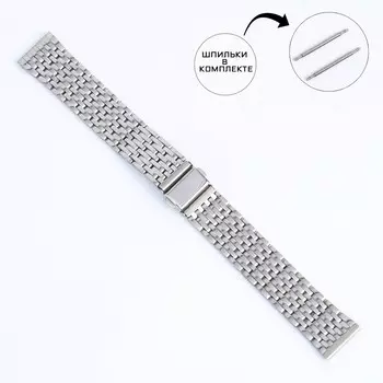 Ремешок для часов