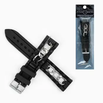 Ремешок для часов