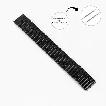 Ремешок для часов