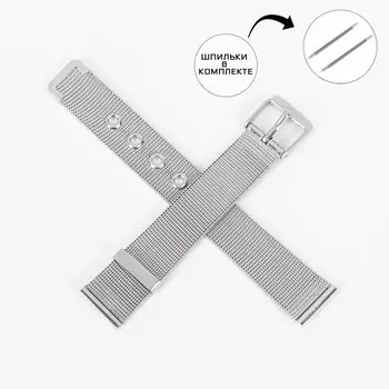Ремешок для часов