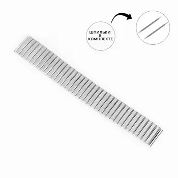 Ремешок для часов