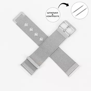 Ремешок для часов