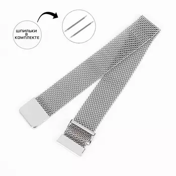 Ремешок для часов