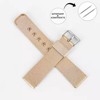 Ремешок для часов