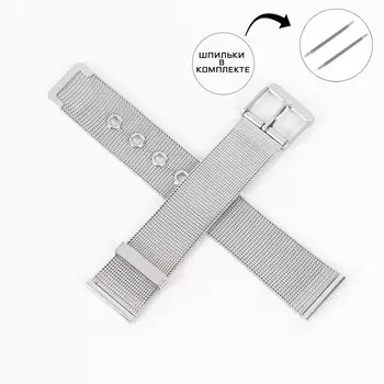 Ремешок для часов