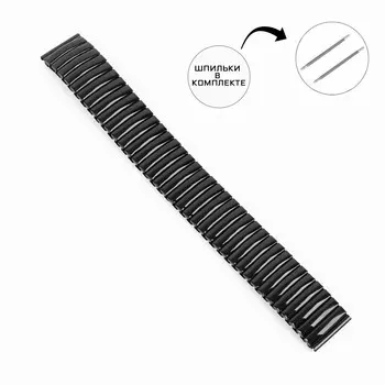 Ремешок для часов
