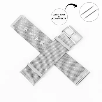 Ремешок для часов