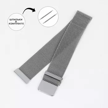 Ремешок для часов