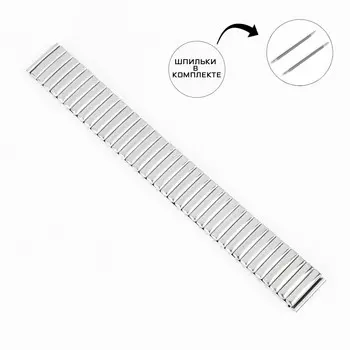 Ремешок для часов