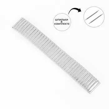 Ремешок для часов