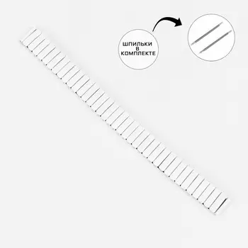 Ремешок для часов