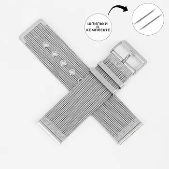 Ремешок для часов