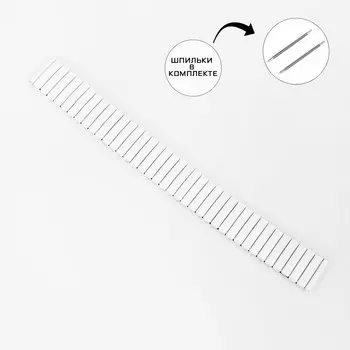 Ремешок для часов