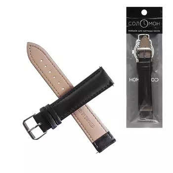 Ремешок для часов