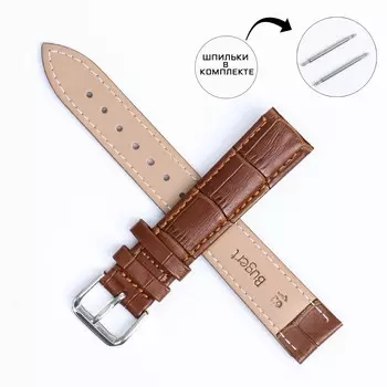Ремешок для часов