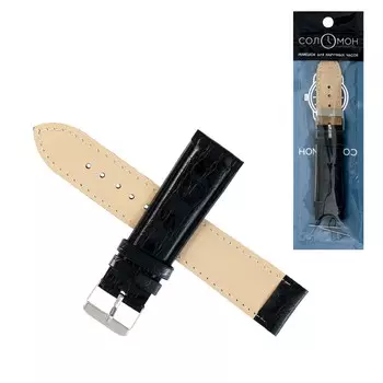 Ремешок для часов