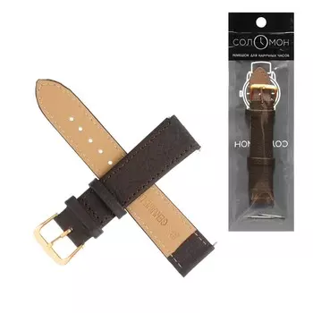 Ремешок для часов