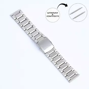Ремешок для часов