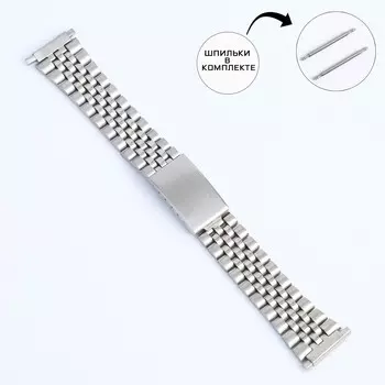 Ремешок для часов