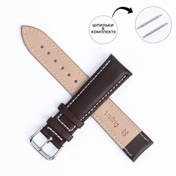 Ремешок для часов