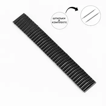 Ремешок для часов