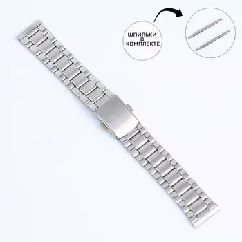 Ремешок для часов