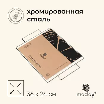 Решетка - гриль универсальная maclay, 36х24 см, хромированная сталь, для мангала