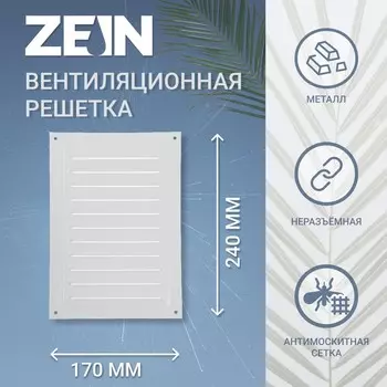 Решетка вентиляционная zein люкс рм1724с, 170 х 240 мм, с сеткой, металлическая, серая