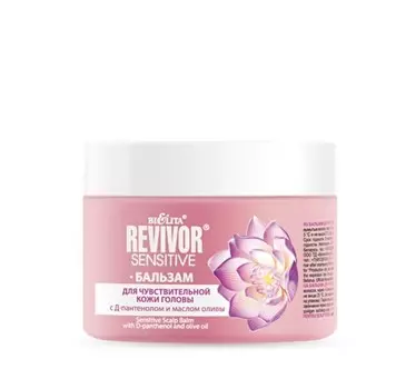 Revivor Sensitive Бальзам для чувствительной кожи головы 300мл