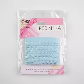 Резинка ажурная бельевая, 10 мм, 10±1 м, голубая
