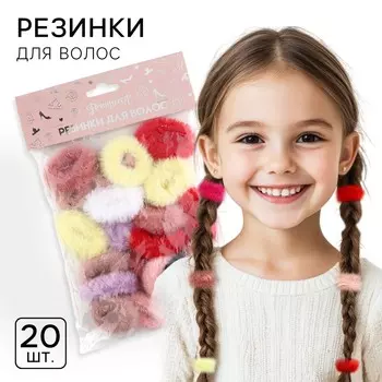 Резинка для волос 20 шт., 2 см, принцессы