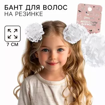 Резинка для волос 2 шт., 7 см, принцессы