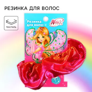 Резинка для волос атласная, винкс