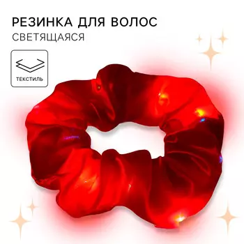 Резинка для волос светящиеся, атласная, винкс