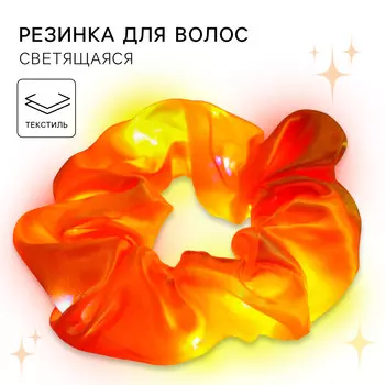 Резинка для волос светящиеся, атласная, винкс