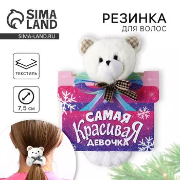 Резинка игрушка для волос новогодняя
