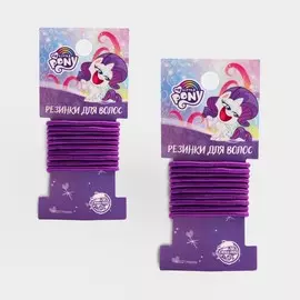 Резинки 10 шт, фиолетовый, my little pony, 2 набора